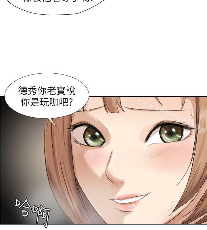 我要睡你的女人 在线观看 第14話 - 監視器 漫画图片16