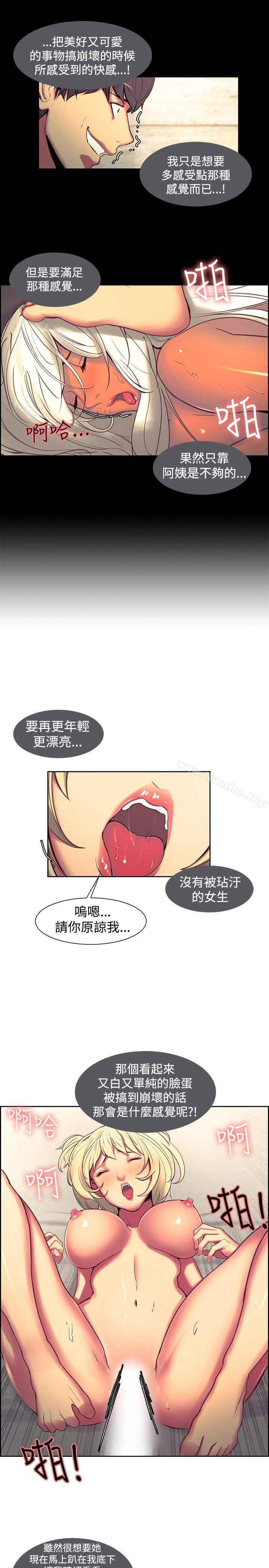韩漫H漫画 调教家政妇  - 点击阅读 第16话 5