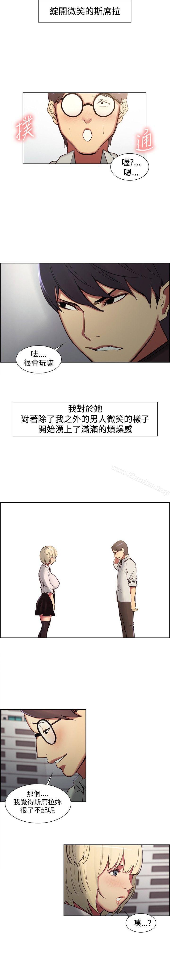 調教傢政婦 在线观看 第16話 漫画图片12