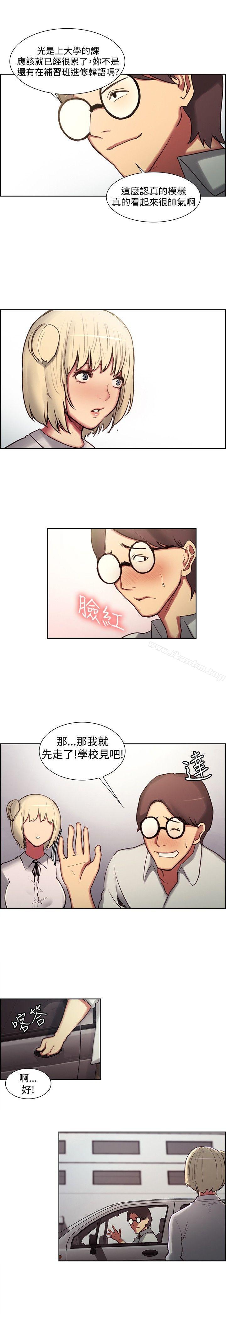 調教傢政婦 在线观看 第16話 漫画图片13