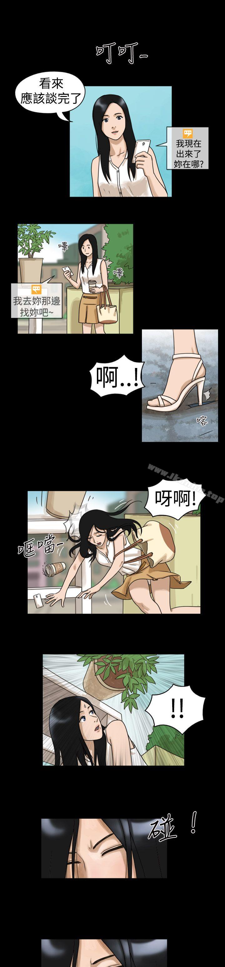 漫画韩国 The Day   - 立即阅读 第6話第4漫画图片