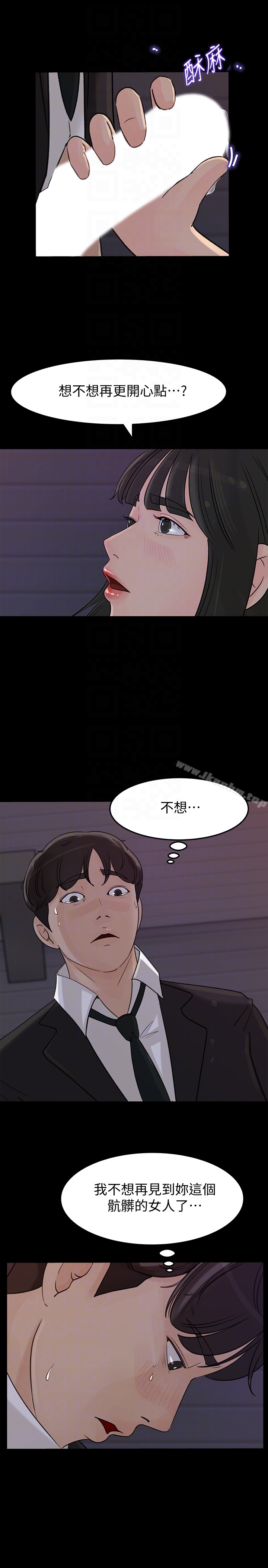 漫画韩国 媳婦的誘惑   - 立即阅读 第32話-薇娜溫暖的雙唇第30漫画图片