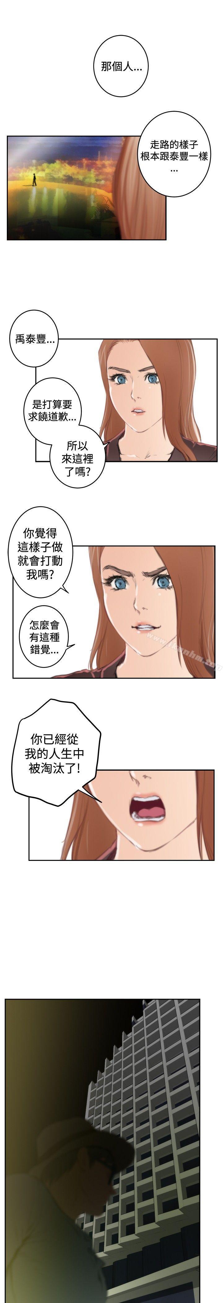 漫画韩国 H-Mate   - 立即阅读 第92話第10漫画图片