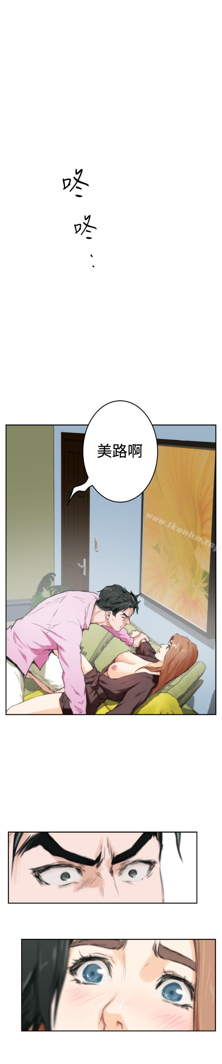 H-Mate 在线观看 第92話 漫画图片26