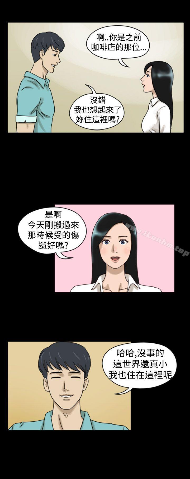 漫画韩国 The Day   - 立即阅读 第7話第3漫画图片