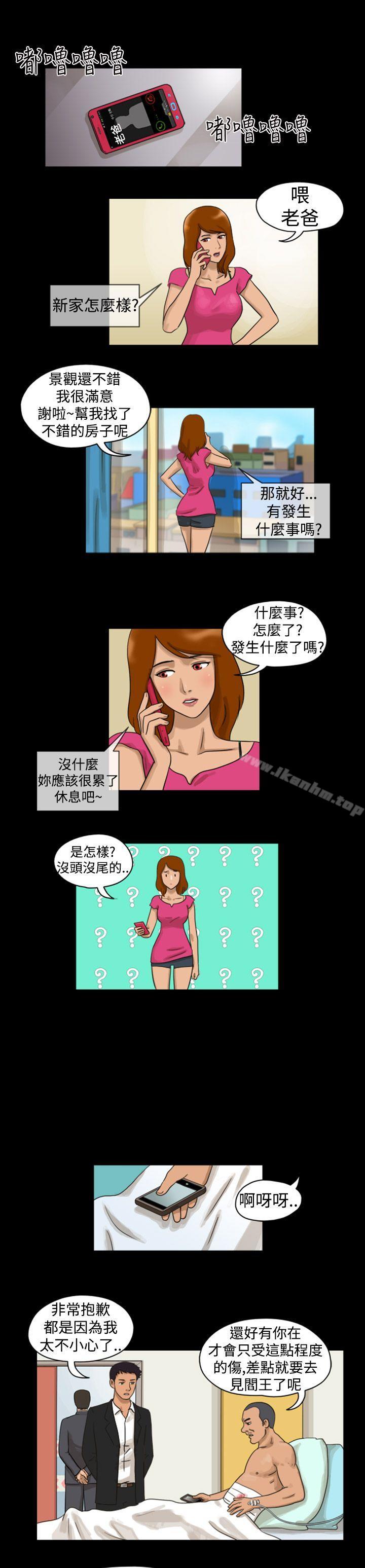 漫画韩国 The Day   - 立即阅读 第7話第4漫画图片