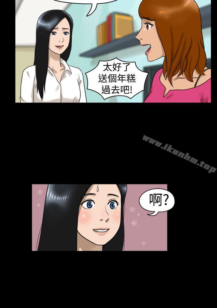 漫画韩国 The Day   - 立即阅读 第7話第6漫画图片