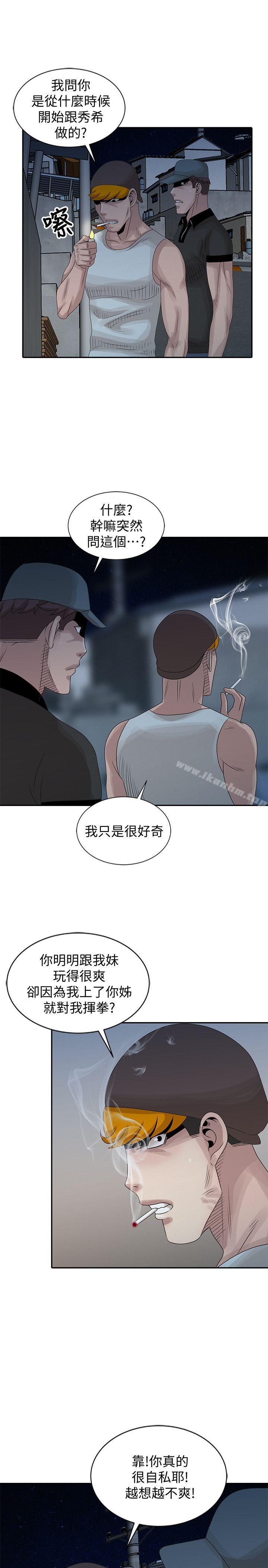 噓！姊姊的誘惑漫画 免费阅读 第19话-秘密同学会 1.jpg