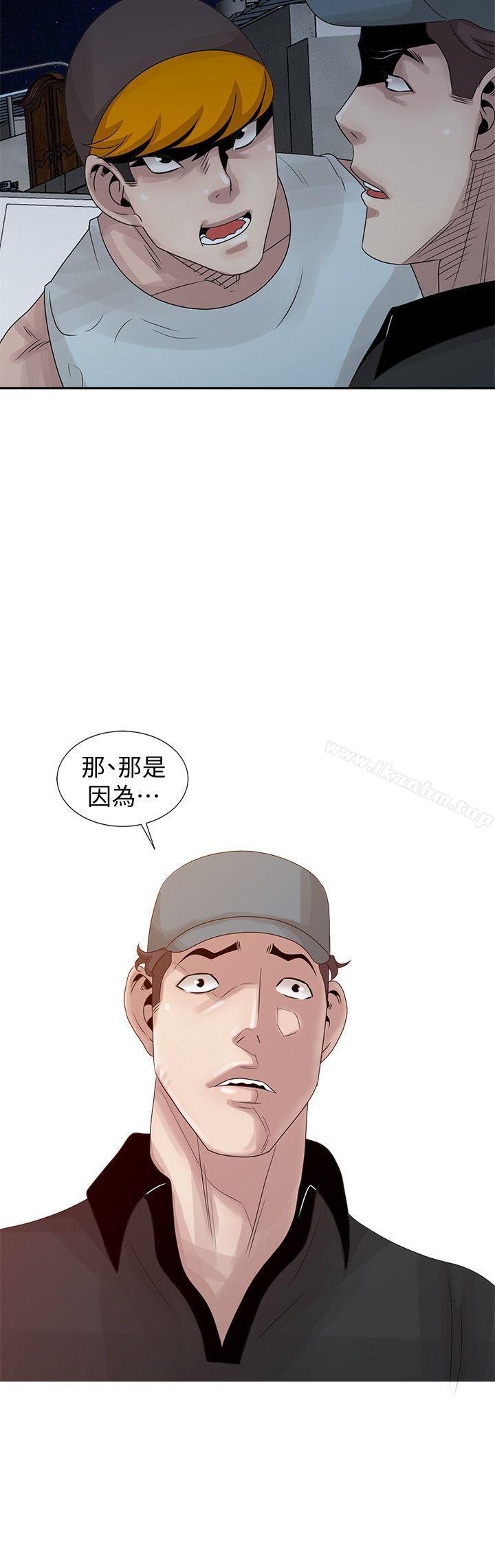 噓！姊姊的誘惑漫画 免费阅读 第19话-秘密同学会 2.jpg