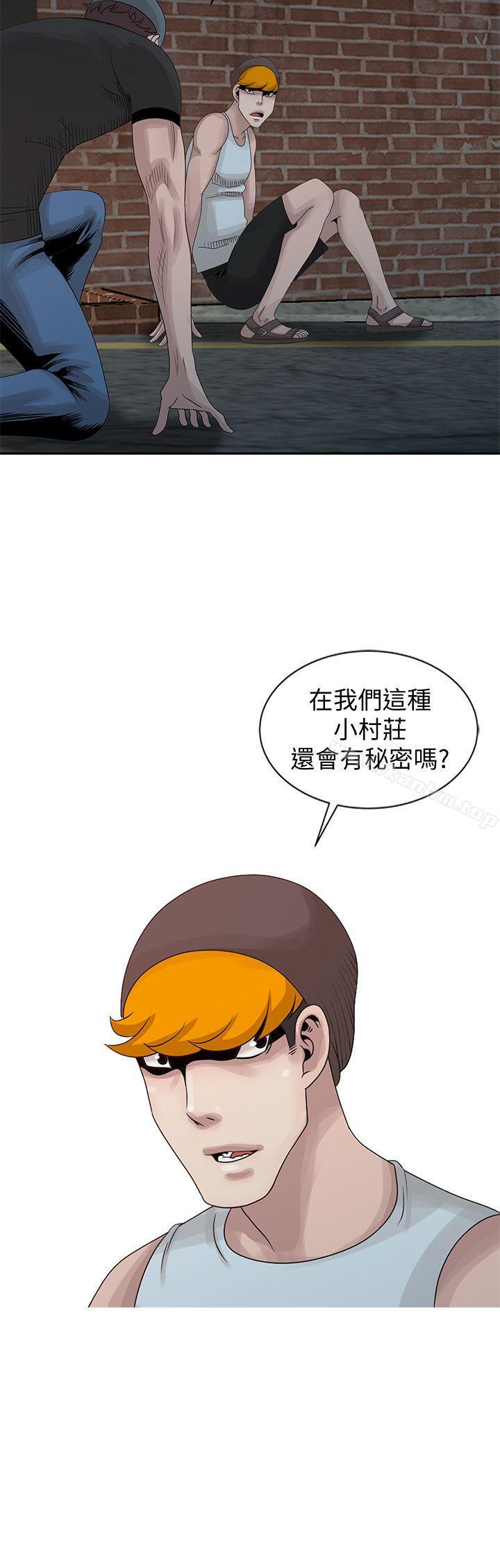 噓！姊姊的誘惑漫画 免费阅读 第19话-秘密同学会 10.jpg