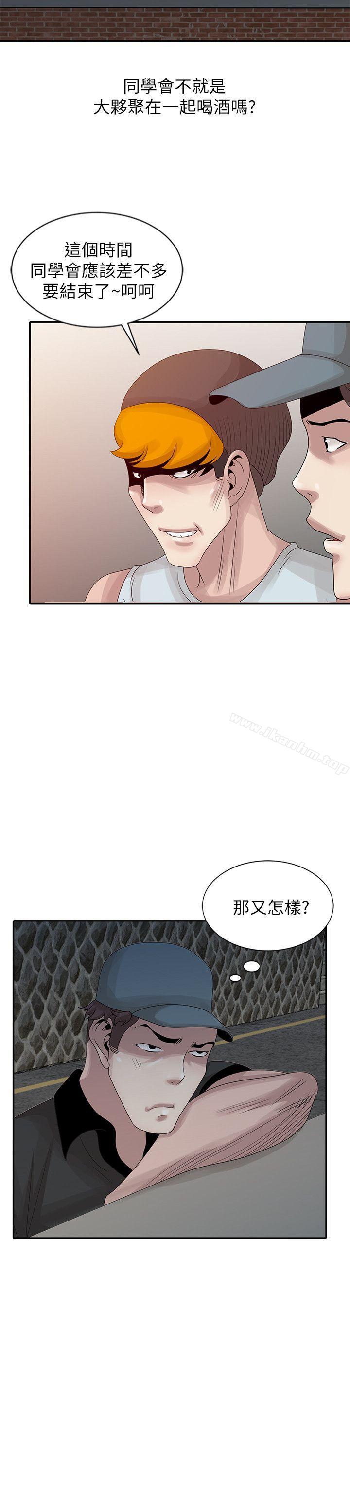 韩漫H漫画 嘘！姊姊的诱惑  - 点击阅读 第19话-秘密同学会 12