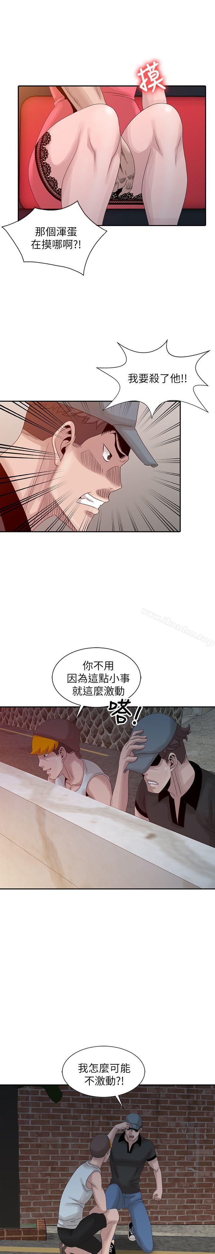 韩漫H漫画 嘘！姊姊的诱惑  - 点击阅读 第19话-秘密同学会 15