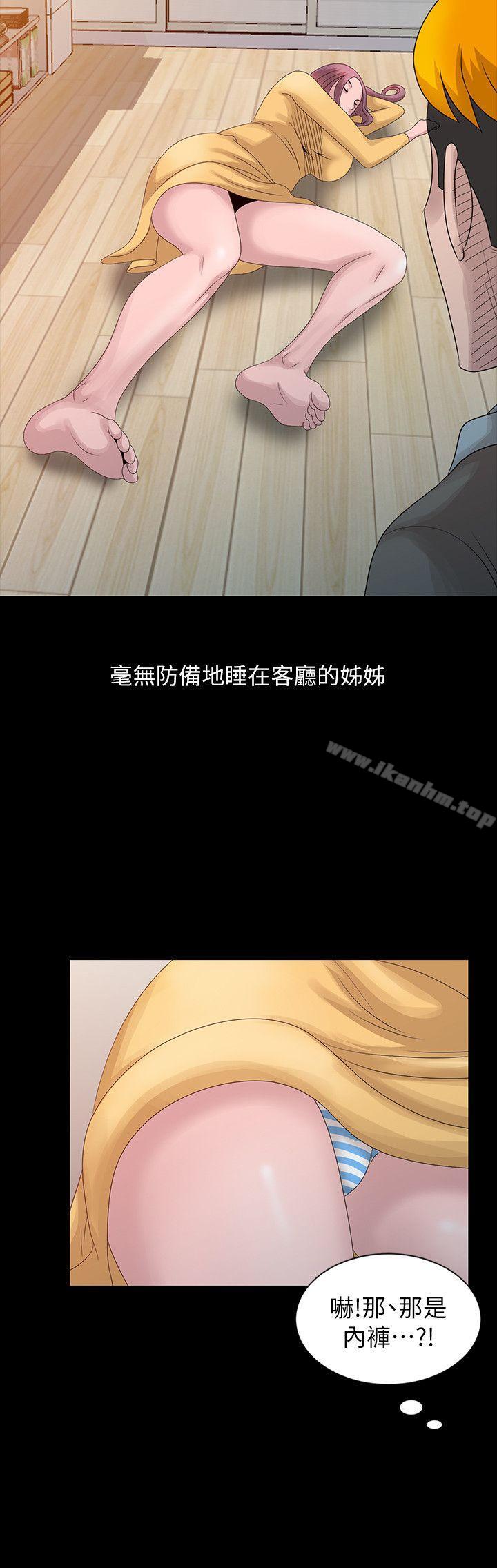 噓！姊姊的誘惑 在线观看 第19話-秘密同學會 漫画图片22