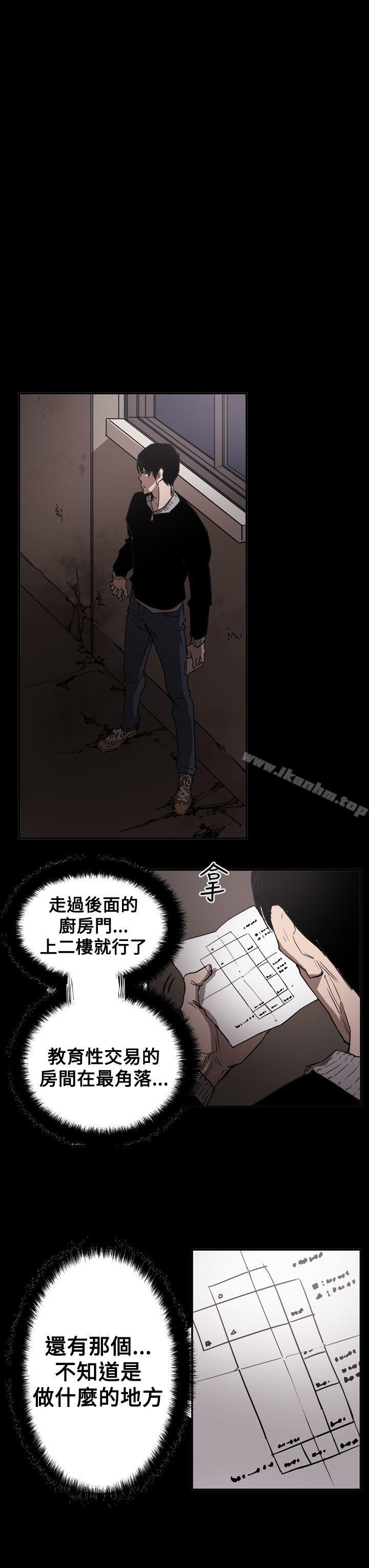 韩漫H漫画 ACE:禁断的诈欺之夜  - 点击阅读 第2季 第32话 9