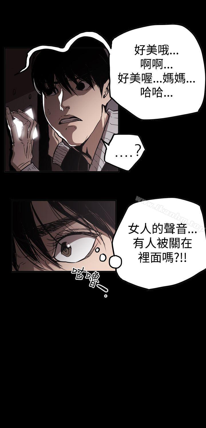 ACE:禁斷的詐欺之夜 在线观看 第2季 第32話 漫画图片20