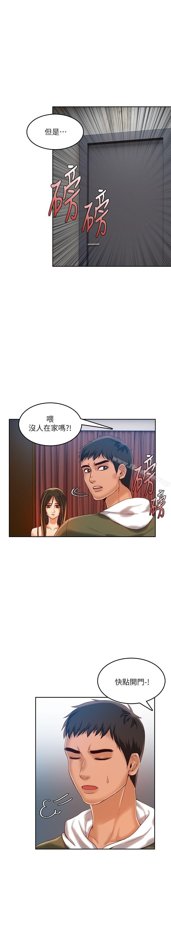 狼爪下的少女 在线观看 第16話 漫画图片24