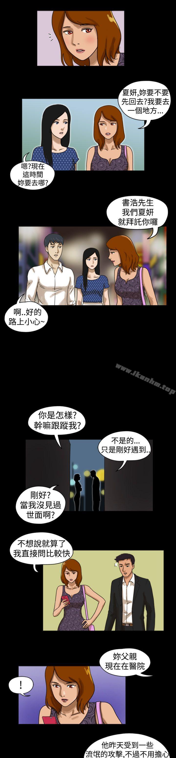 The Day漫画 免费阅读 第8话 4.jpg