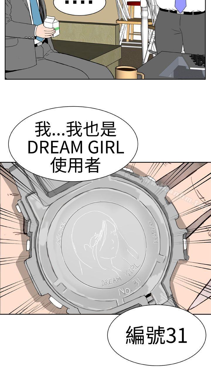 韩漫H漫画 Dream Girl  - 点击阅读 第14话 10