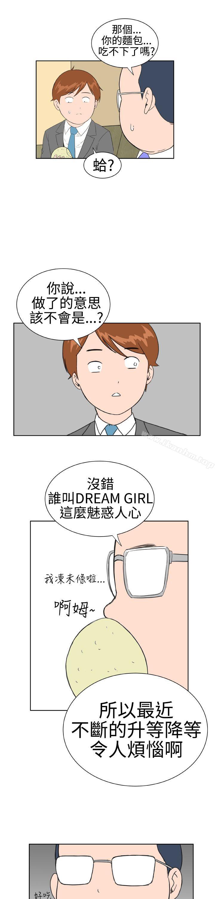 漫画韩国 Dream Girl   - 立即阅读 第14話第13漫画图片