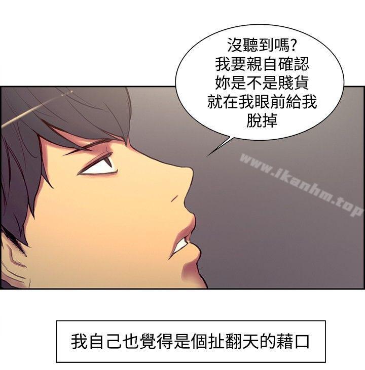 漫画韩国 調教傢政婦   - 立即阅读 第17話第9漫画图片
