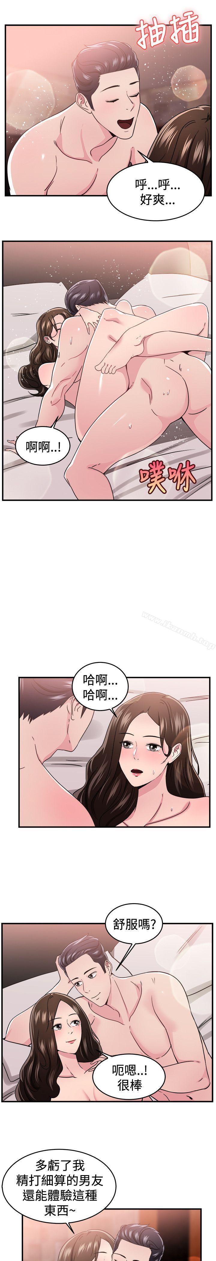前男友前女友 第100話 在二手網拍找到的男友(上) 韩漫图片28