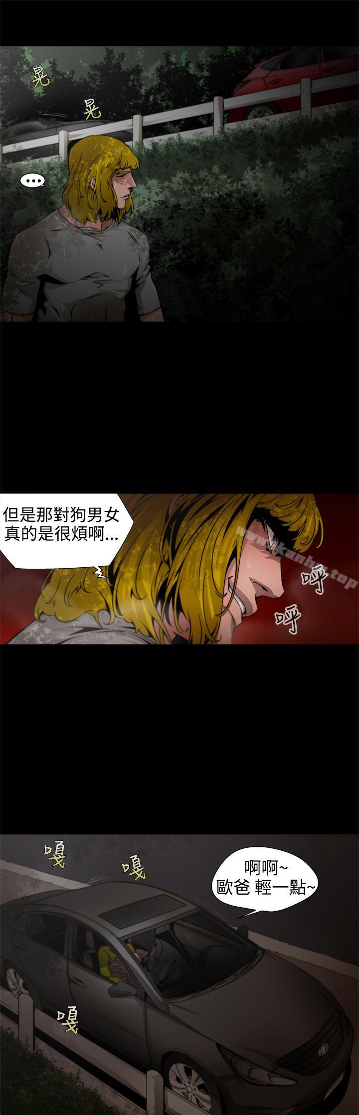 漫画韩国 捕獵母豬   - 立即阅读 第9話第13漫画图片