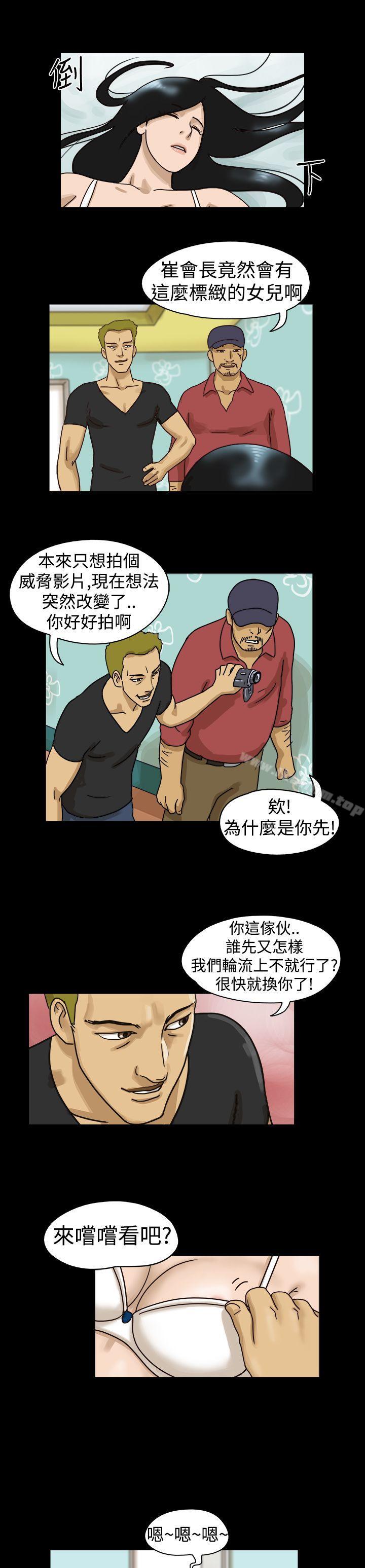 漫画韩国 The Day   - 立即阅读 第9話第4漫画图片