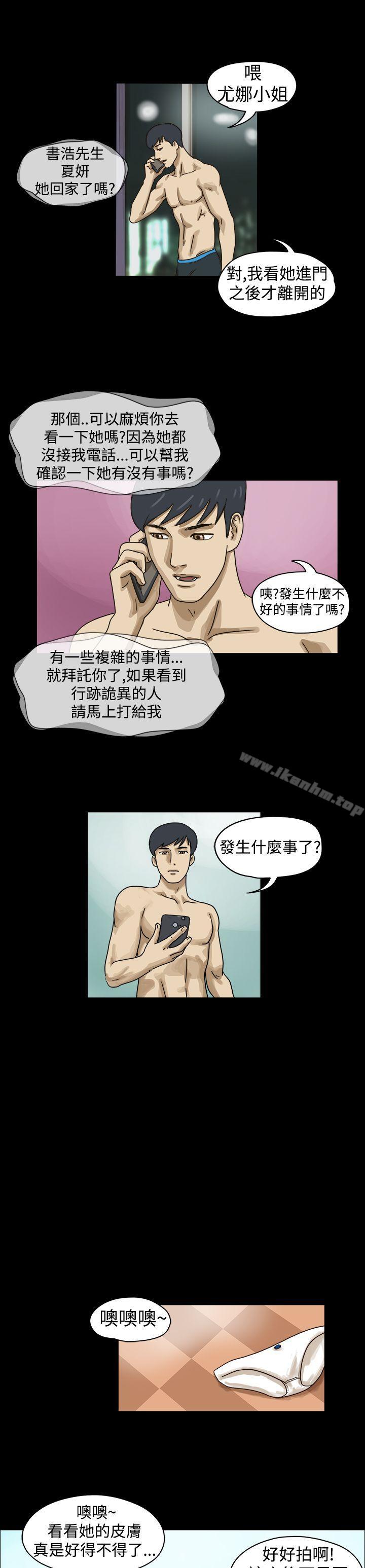 漫画韩国 The Day   - 立即阅读 第9話第7漫画图片