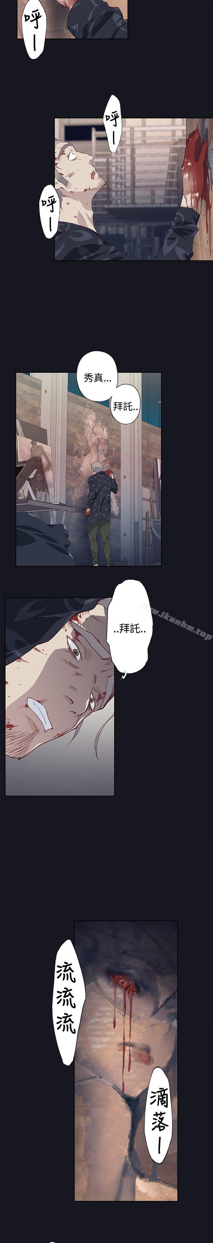 腥紅之壁漫画 免费阅读 第17话 9.jpg