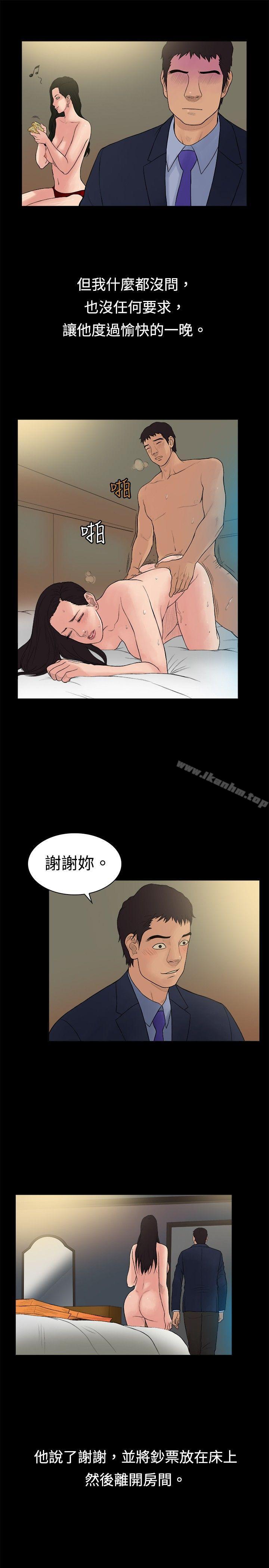 漫画韩国 10億風騷老闆娘   - 立即阅读 第15話第4漫画图片