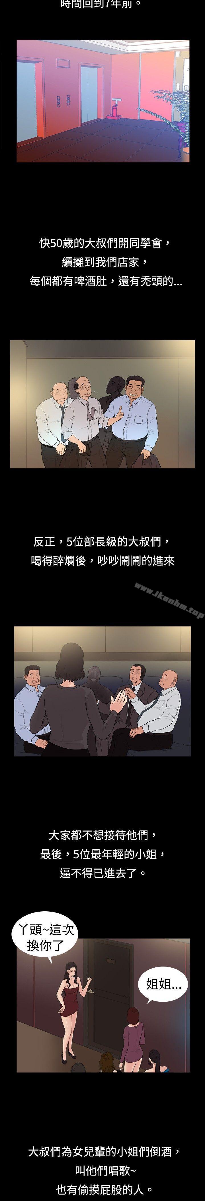 韩漫H漫画 10亿风骚老闆娘  - 点击阅读 第15话 8