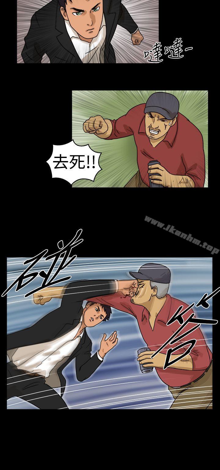 漫画韩国 The Day   - 立即阅读 第10話第3漫画图片