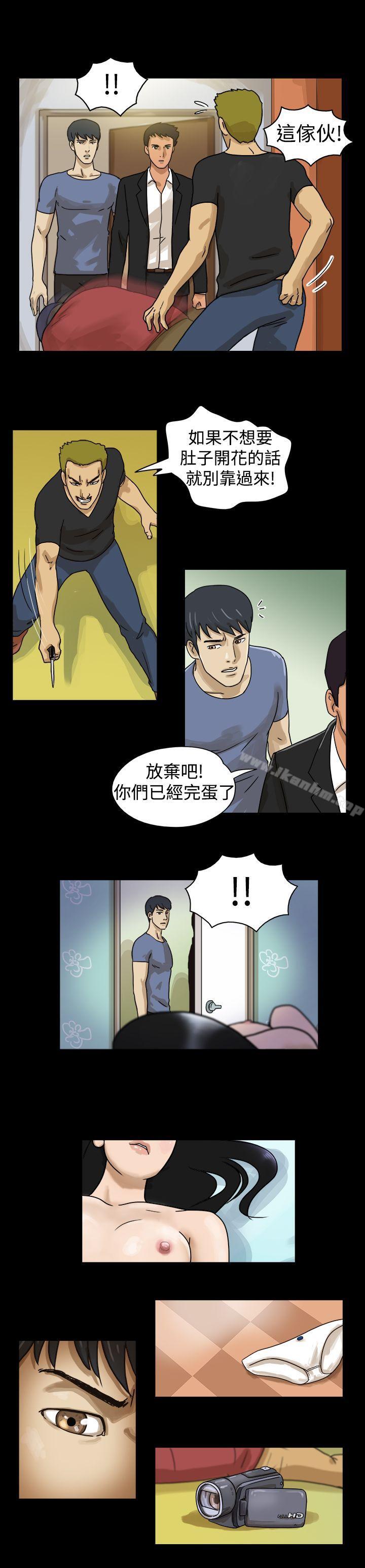 漫画韩国 The Day   - 立即阅读 第10話第4漫画图片