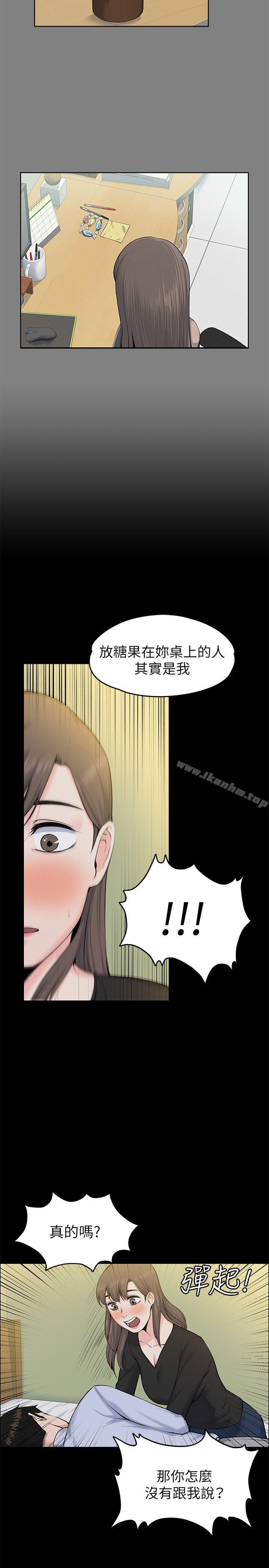 上司的妻子 在线观看 第28話 - 不僅止於幻想 漫画图片13