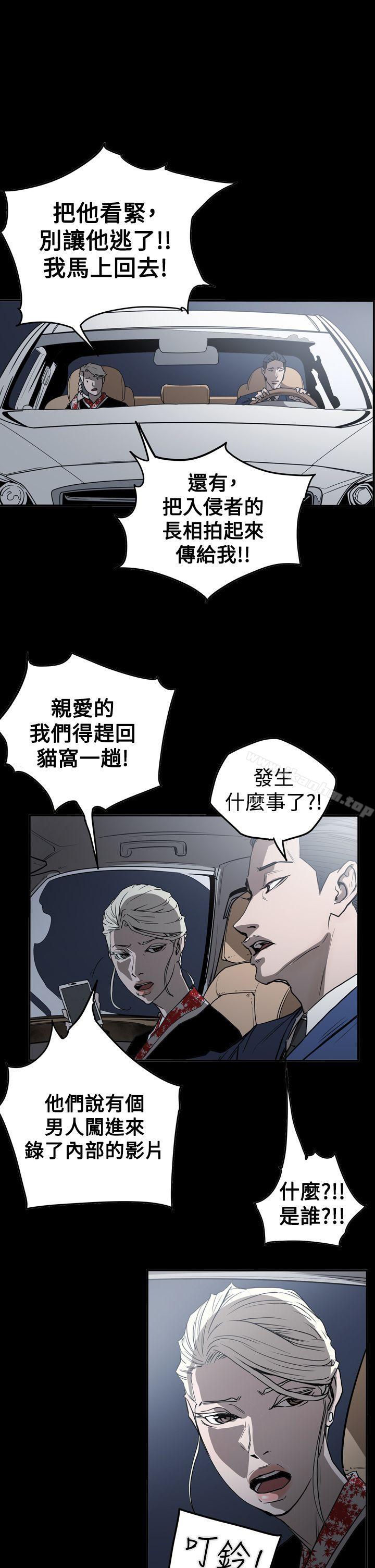 ACE:禁斷的詐欺之夜 在线观看 第2季 第33話 漫画图片1