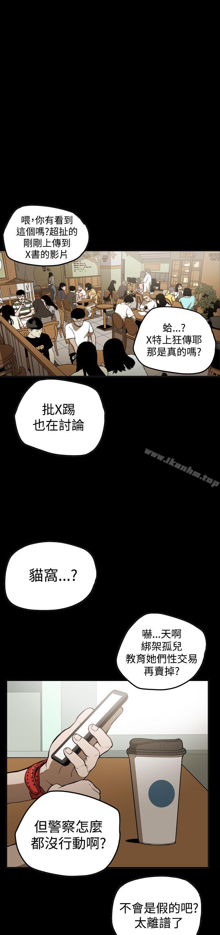 韩漫H漫画 ACE:禁断的诈欺之夜  - 点击阅读 第2季 第33话 3