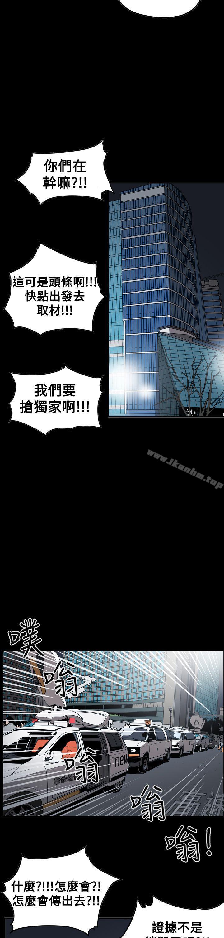 ACE:禁断的诈欺之夜 第2季 第33話 韩漫图片4