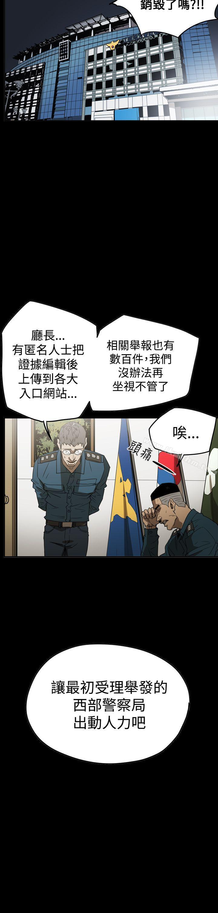 ACE:禁断的诈欺之夜 第2季 第33話 韩漫图片5