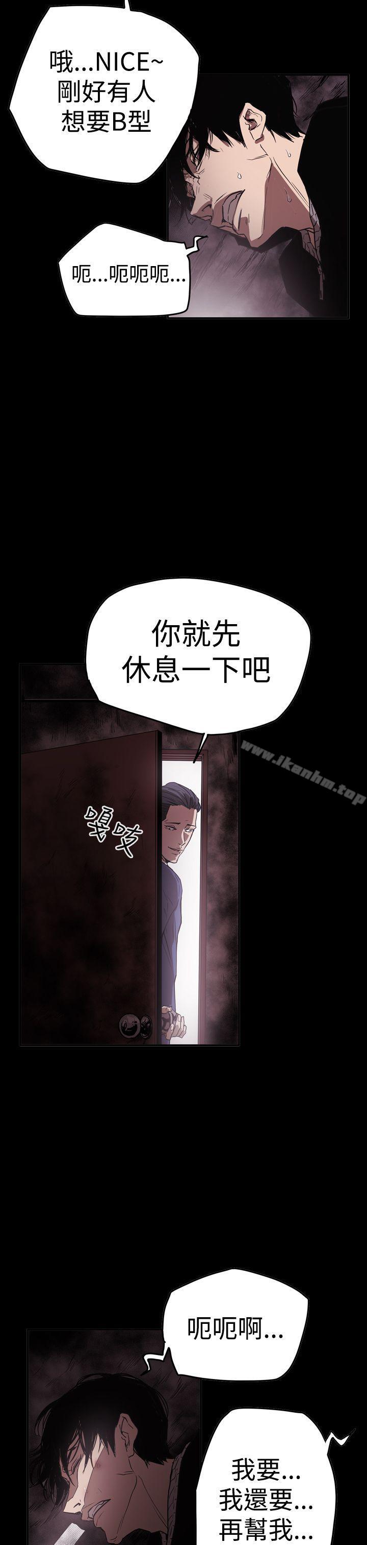 韩漫H漫画 ACE:禁断的诈欺之夜  - 点击阅读 第2季 第33话 17