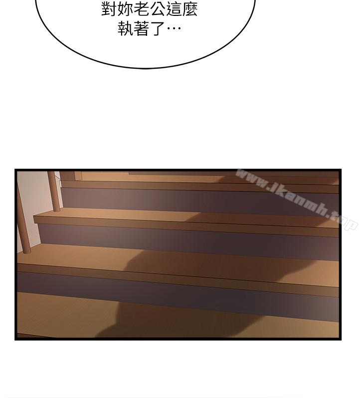 下女,初希 在线观看 第48話-你怎麼能對我動手? 漫画图片22