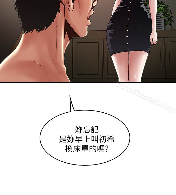 韩漫H漫画 下女,初希  - 点击阅读 第48话-你怎么能对我动手? 20