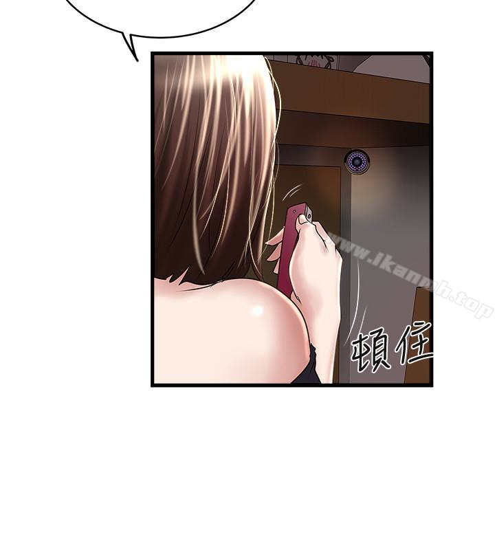 下女,初希 在线观看 第48話-你怎麼能對我動手? 漫画图片30