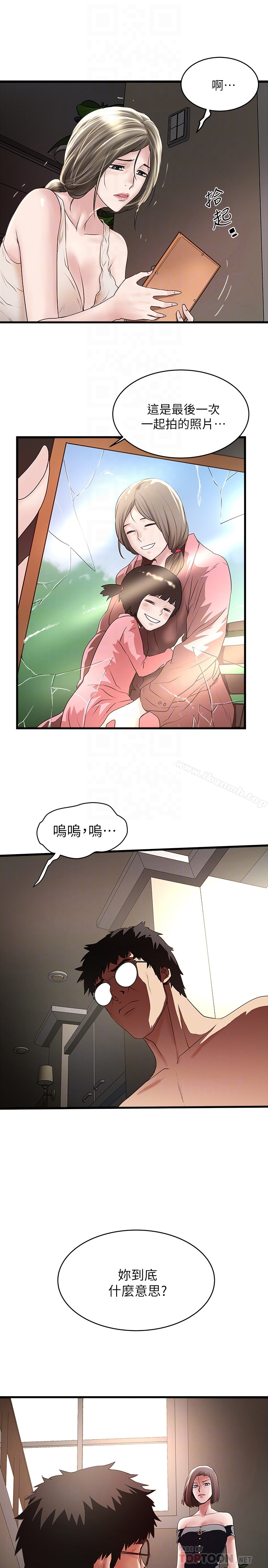 下女,初希 在线观看 第48話-你怎麼能對我動手? 漫画图片19