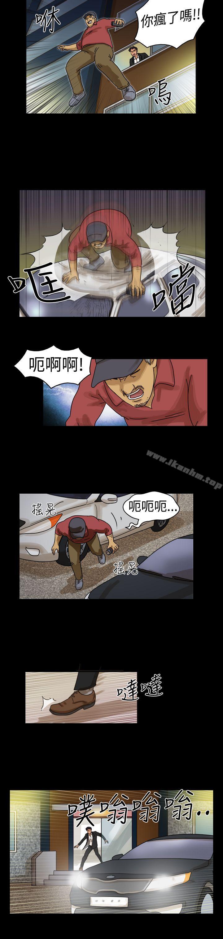 The Day 在线观看 第11話 漫画图片2