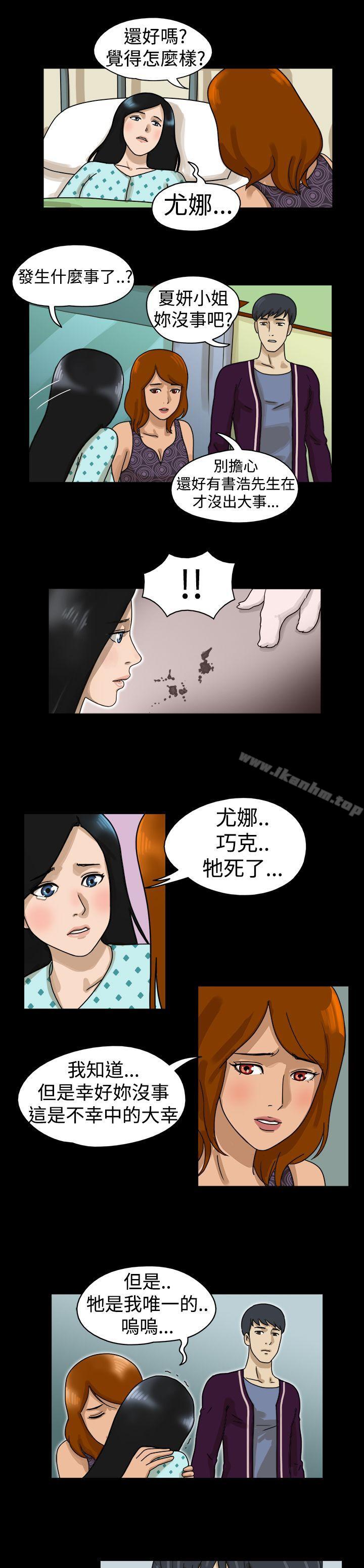 漫画韩国 The Day   - 立即阅读 第11話第4漫画图片