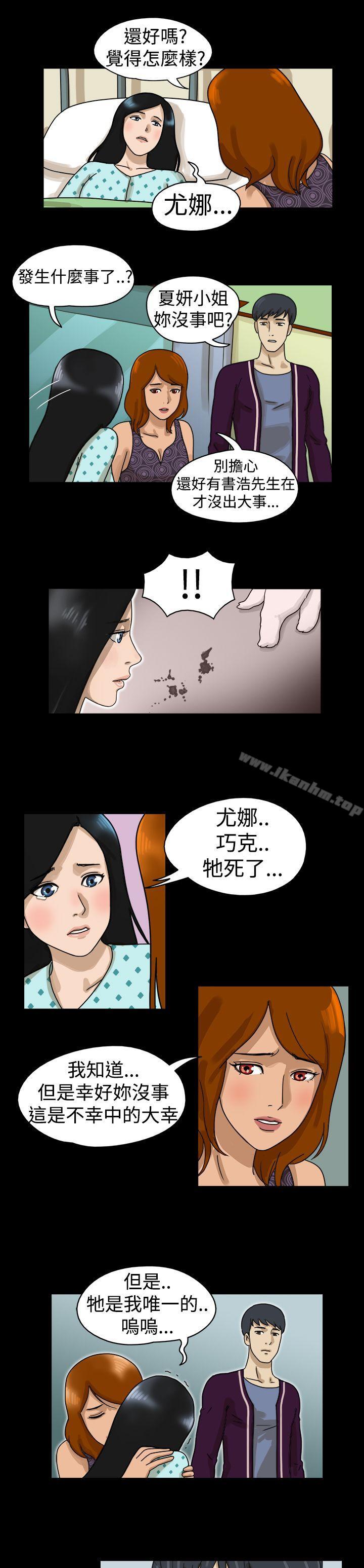 韩漫H漫画 The Day  - 点击阅读 第11话 4