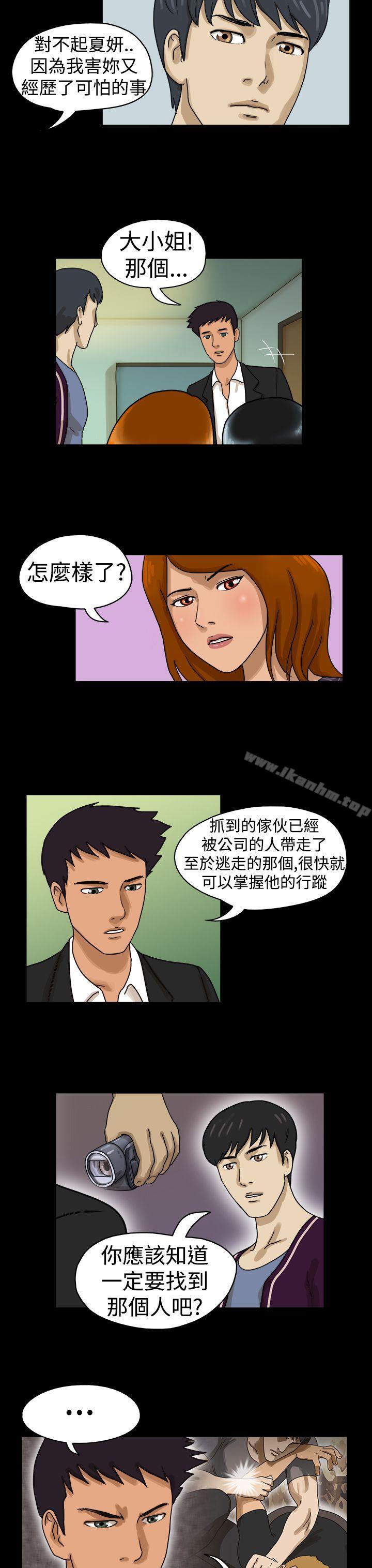 The Day 在线观看 第11話 漫画图片5