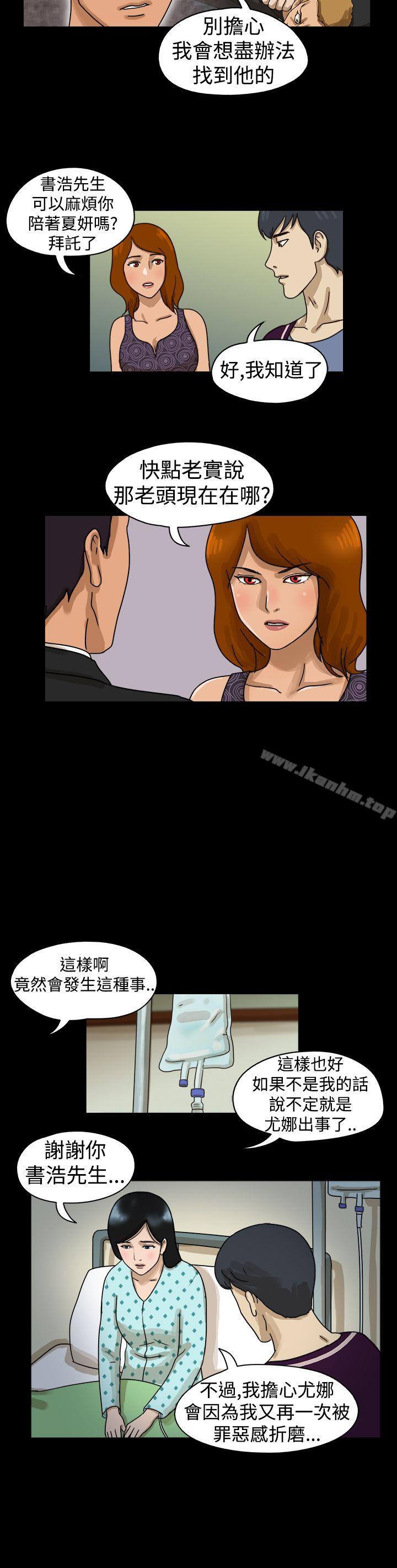 The Day 在线观看 第11話 漫画图片6