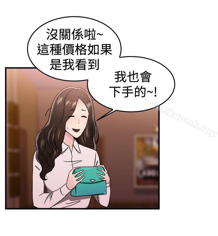前男友前女友 第101話 在二手網拍找到的男友(中) 韩漫图片5