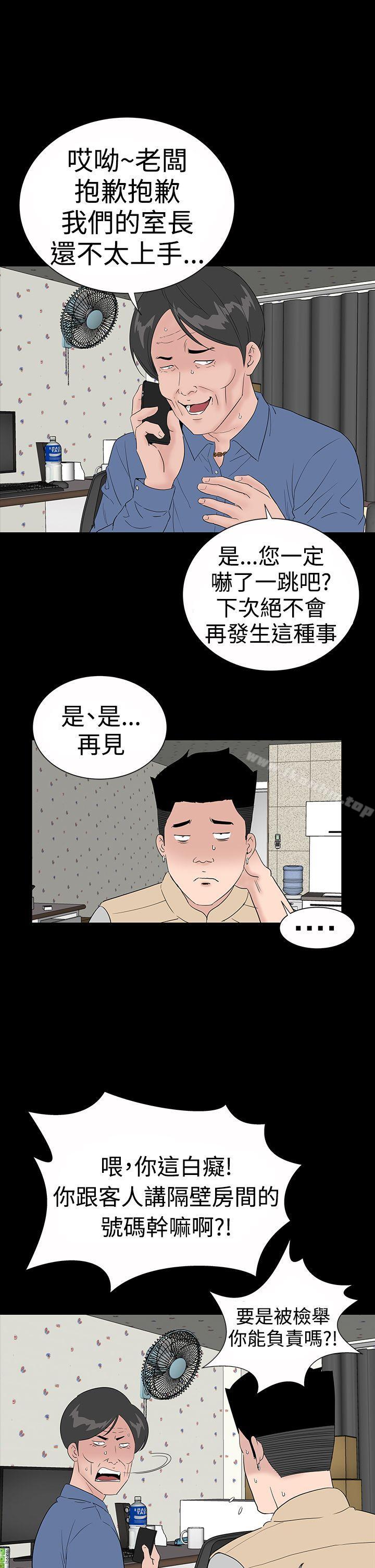 漫画韩国 樓鳳   - 立即阅读 樓鳳 後記第1漫画图片
